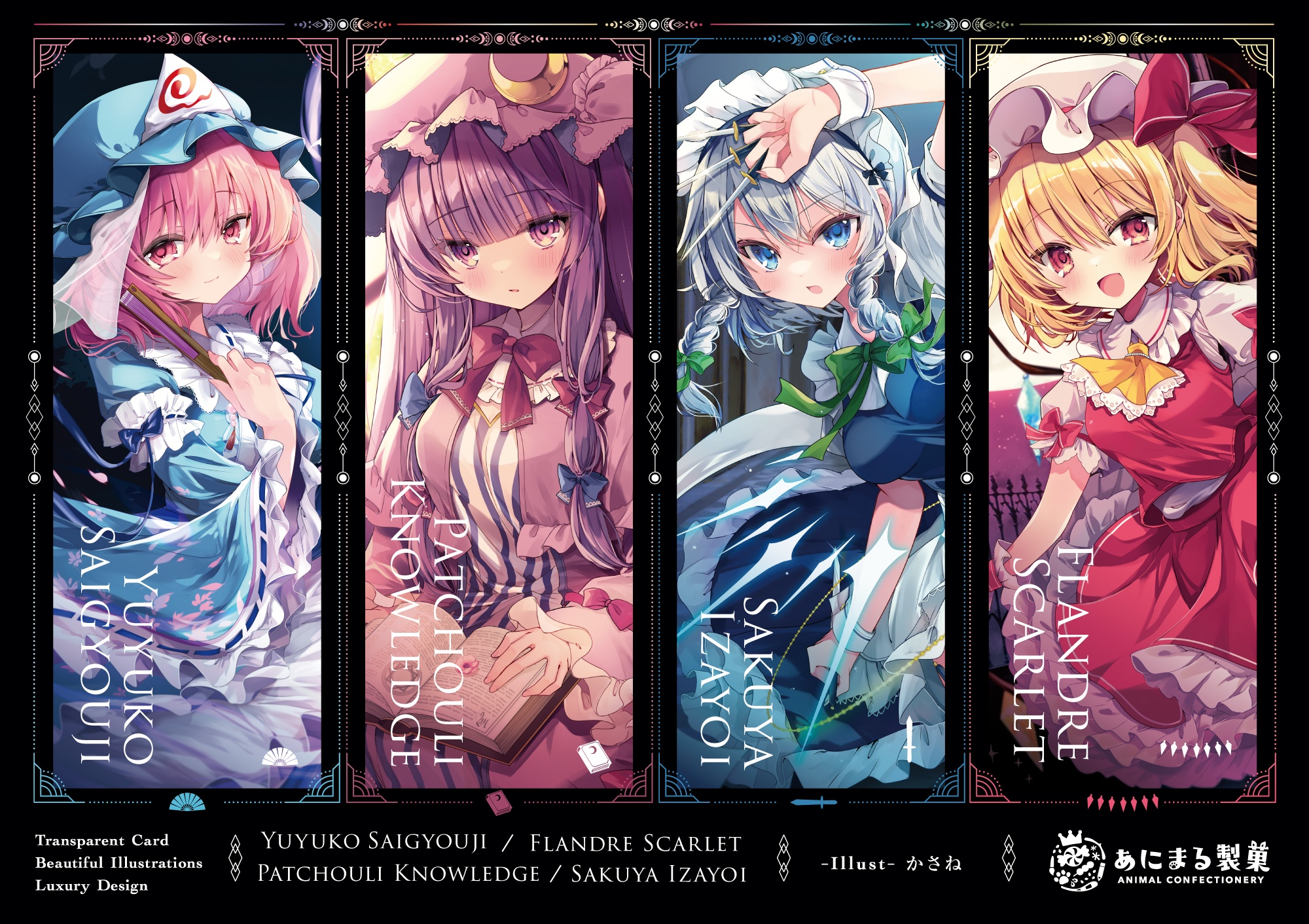 その他 クリアカード